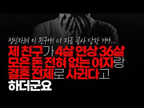 현실적인 결혼: 여성들의 결혼과 임신 전략에 대한 토론