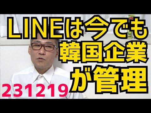 LINEの最新情報と警察の取り締まりについての注目ニュース