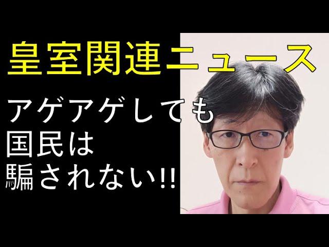 国民が騙されない！忖度記事、印象操作記事についての真実を解説