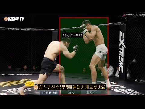 블랙컴뱃 분석: 유수영 vs 김민우, 격투기 전략과 기술 분석