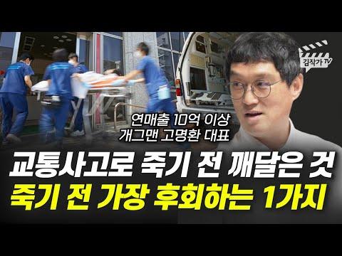 김작가의 '죽기 전 후회할 것'에 대한 깨달음