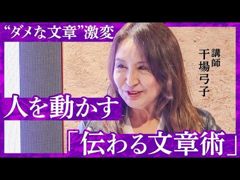 【成功する物語の秘訣】次世代ビジネス書著者発掘の裏技を学ぶ