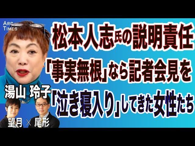 松本人志氏に関する報道の真相と裁判の結果についての詳細