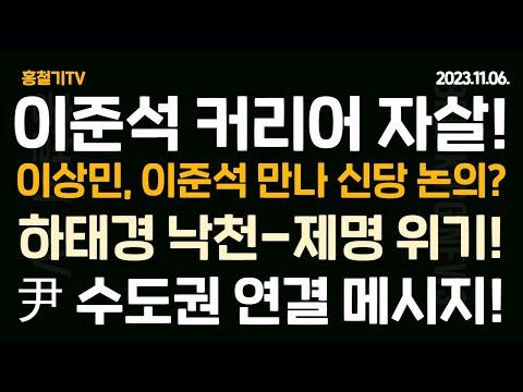 이준석의 인종차별적 발언과 윤성열 대통령의 메가시티 연결 발표에 대한 비판과 강조