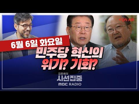 MBC 230606 방송 요약 및 FAQ