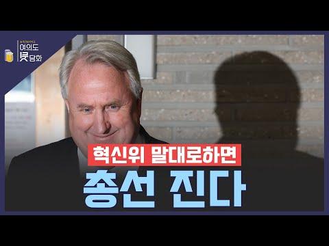 이준석의 차별 행동과 김포시 메가시티 편입 논란에 대한 뒷담화