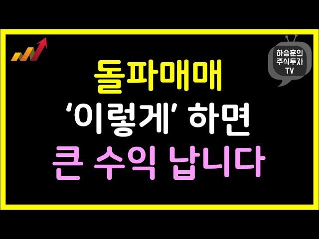 돌파매매 전략: 주식 시장에서 성공을 거둘 수 있는 방법