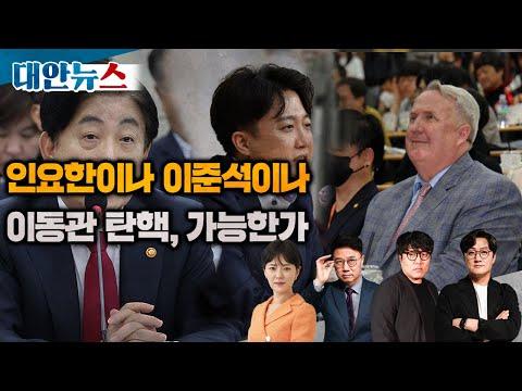 메가 시티? 쇼하고 있네 | 닥터 린튼과 이준석, 진짜 환자는? | 민주당이 묻히는 이유 | 공수처는 정신 차리고 유병호 잡아야