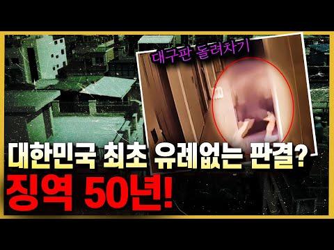 범죄자의 공탁금 논란과 사법부의 새로운 시그널