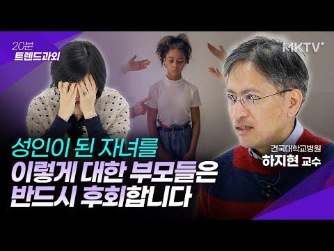 부모와 자녀 간의 관계에서 어른으로서의 역할에 대한 고민