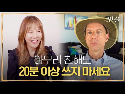 20분을 소비하면 40년 동안 삶의 1년을 잃게 된다는 수학적 계산