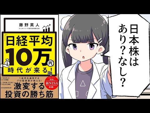 日本の経済が復活し、株価が上昇している可能性についての要約