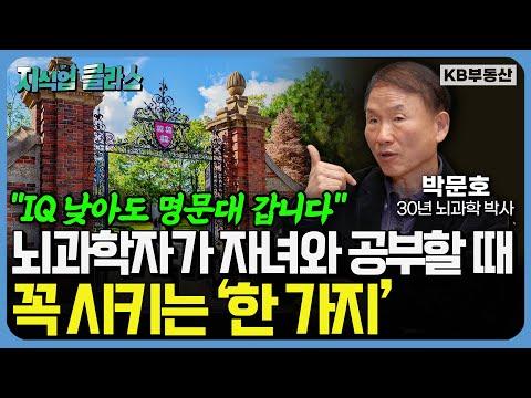 30년 연구로 깨달은 놀라운 학습법