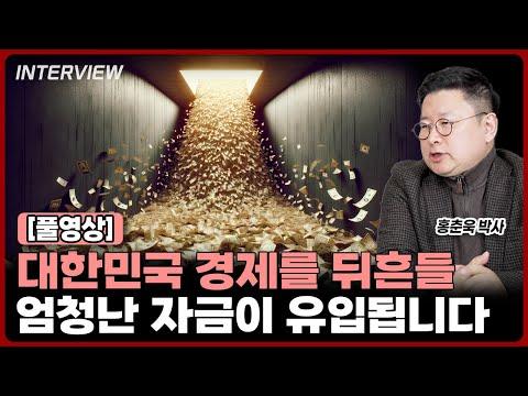 한국 경제의 현재와 미래 전망