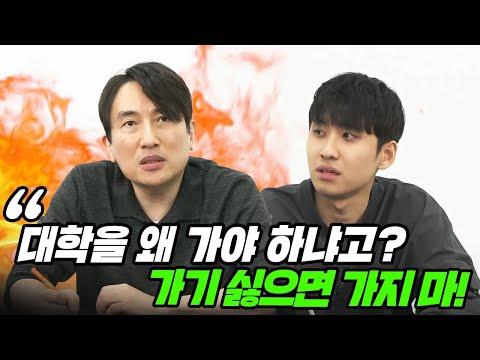 윤도영 선생님의 직업 고민에 대한 쓴소리: 세상이 나를 필요로 하는 이유