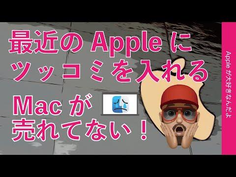 Appleの最新ニュースと製品動向についての詳細レビュー