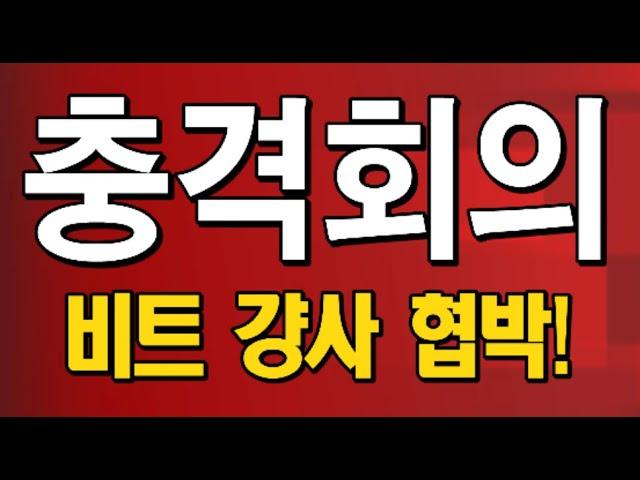 비트코인 시장 동향과 투자 전망