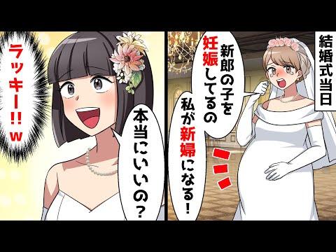 妹が新婦になる！結婚式当日の衝撃的な展開について