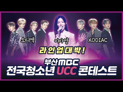 2023 전국청소년 UCC 콘테스트 - 우리들의 교실 시즌 11