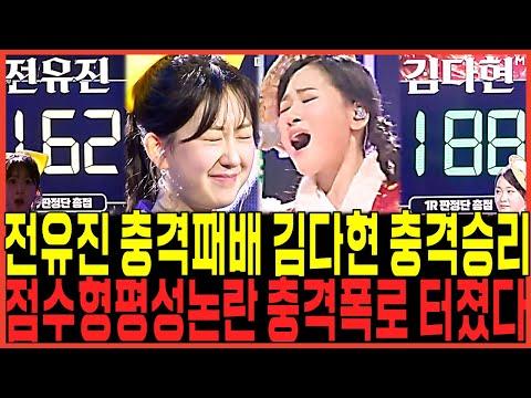 가왕 후보자들의 라이벌 대결과 판정 논란