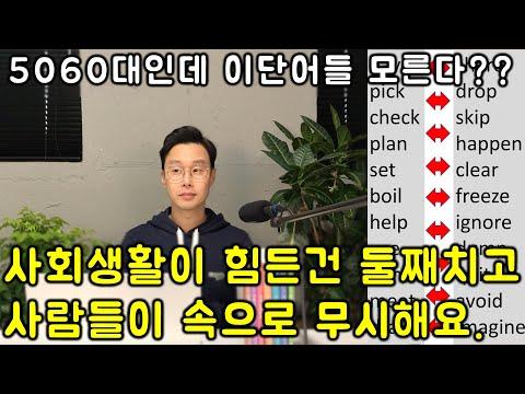 영어 초보 60대를 위한 핵심 영어 동사 단어 학습 가이드