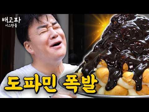 [배고파_이스탄불] 다양한 디저트를 맛보는 중!