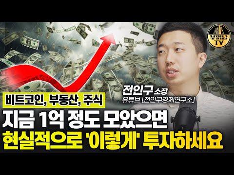 가상화폐와 투자 전략: 비트코인, 이더리움, 알트코인을 통해 경제적 자유를 향한 길