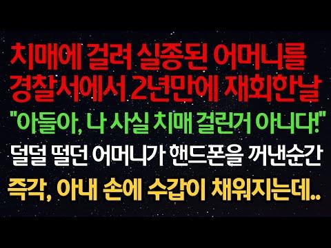 어머니의 치매와 가정폭력, 그리고 충격적인 결말