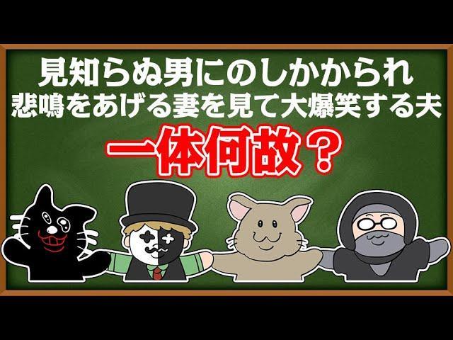 夫の大爆笑！妻のピンチに笑いが止まらない新感覚動画