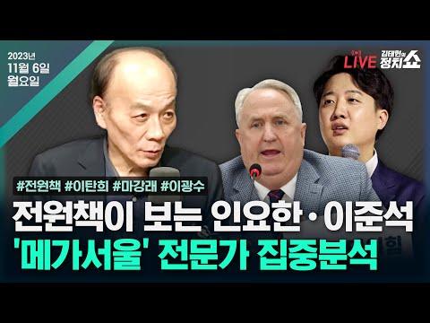 한국 정치 이슈에 대한 최신 뉴스 및 톱 10 FAQ