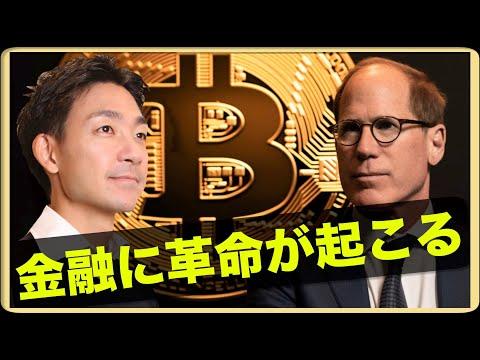 ブラックロックがブロックチェーンの新市場を開拓！ビットコインは急落！