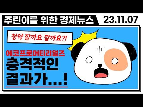 에코프로 머티리얼즈와 주요 시장 동향