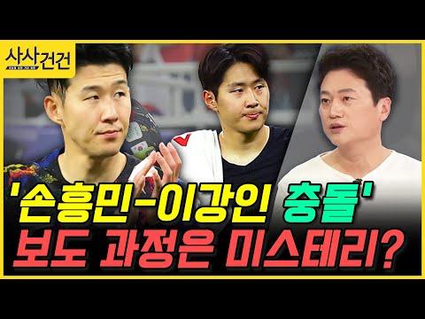 한국 축구 협회와 의료계 사태: 최신 뉴스 및 이슈