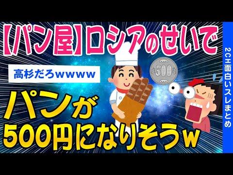 小麦価格上昇による影響と日本の食品価格についての考察