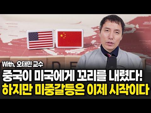 중국 미국 갈등: 미국 경제와 한국 기업에 미치는 영향