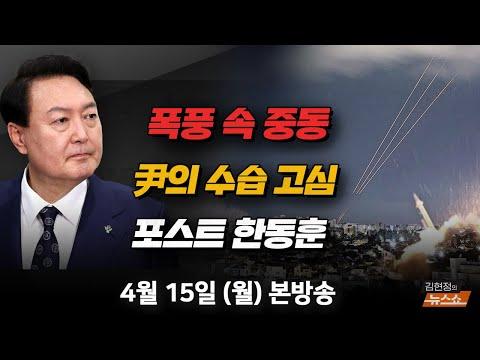 이란-이스라엘 갈등: 현재 상황과 전망