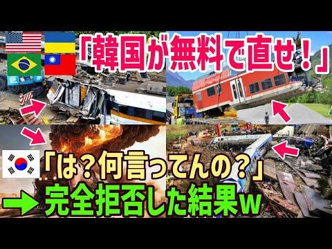 韓国製鉄道車両の問題点と海外の反応