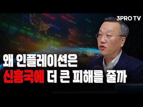 인플레이션과 경기 둔화로 경제 상황 분석