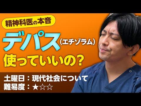 ベンゾジアゼピンの使用についての注意点とFAQ