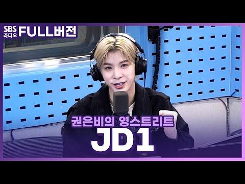 🤖만능 AI 아이돌 JD1(제이디원)🦾 라디오 출연 인터뷰