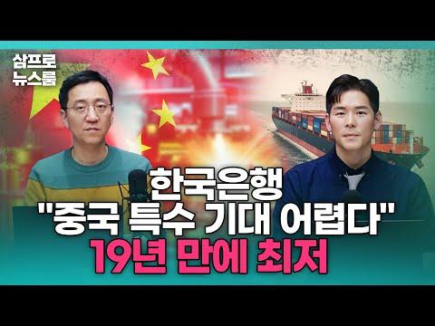 한국은행의 시장 전망과 주요 이슈