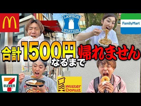 新商品縛りでの食品選び！コンビニでの大チャンスを活かせ！