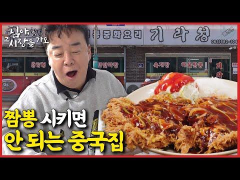 [백종원의 님아 그 시장을 가오_EP.40_부안] 부안의 맛집 탐방