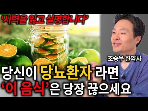 당뇨 예방과 치료를 위한 중요한 정보