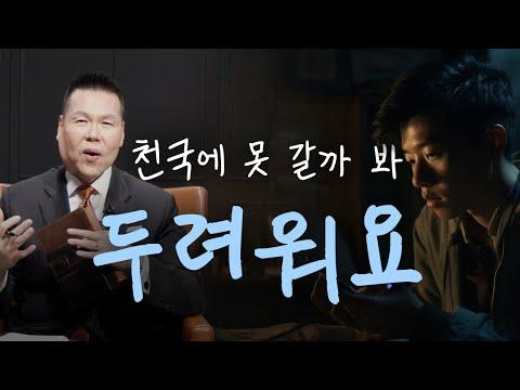 사후세계, 천국과 지옥 이이기들 듣기 전에 이 영상 꼭 보세요! | 만나요 105회 | 브라이언박 목사 | Virtual Church | [Just Jesus]