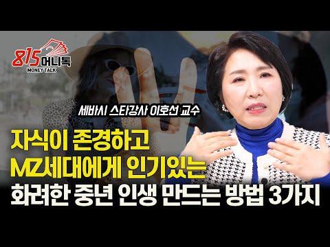 중년 시기의 새로운 인생을 위한 인사이트