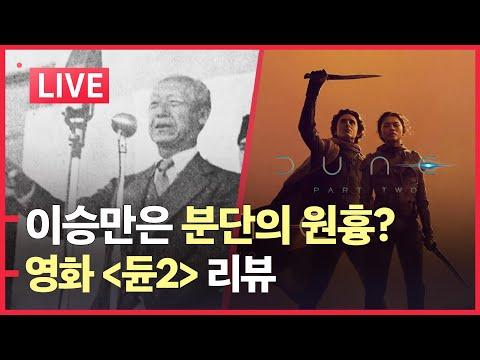 한반도 역사와 정치 이슈에 대한 통찰적인 분석