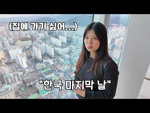 한국에서의 5성급 호텔 체험 - 럭셔리 여행의 모든 것