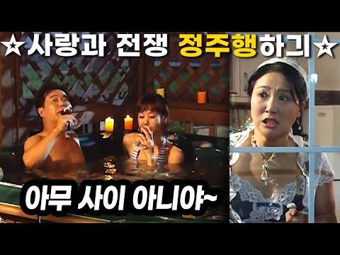 여자의 외도 고백과 가족 갈등: 사랑과 전쟁☆정주행하긔