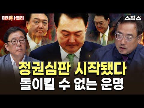 윤성열 정권 취임 2주년, 대통령의 행보와 논란에 대한 분석